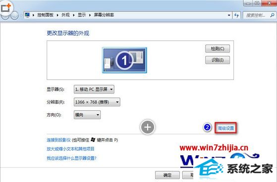 选择“高级设置”按钮