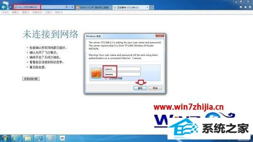 win8·192.168.1.1Զתҵeҽô