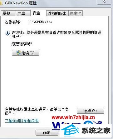 win8ϵͳ֮Զ˳ν