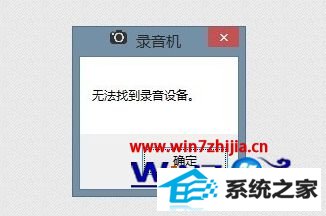 win8¼ϵͳʾ޷ҵ¼豸Ľ