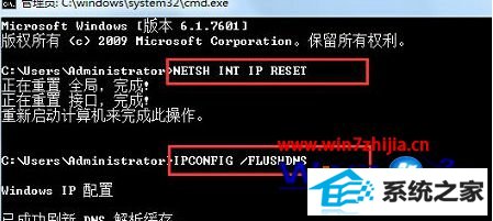 롰ipConFiG /FLUsHdns