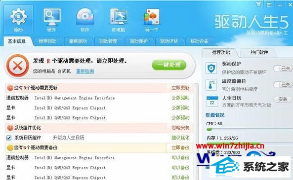 win8 32位系统设备管理器没有网络适配器的解决方法