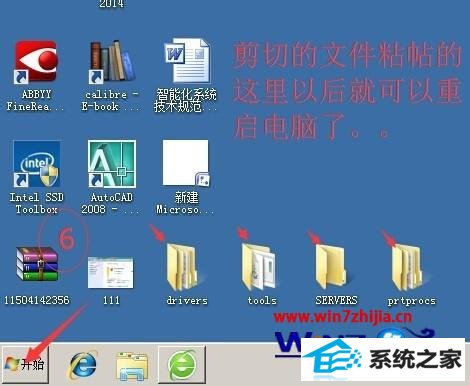 然后粘贴到桌面