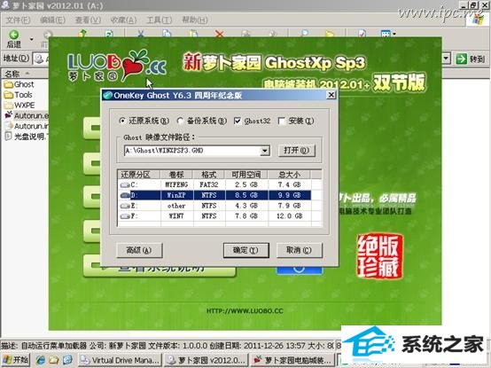 win10°װ ghost xp ˫ϵͳ