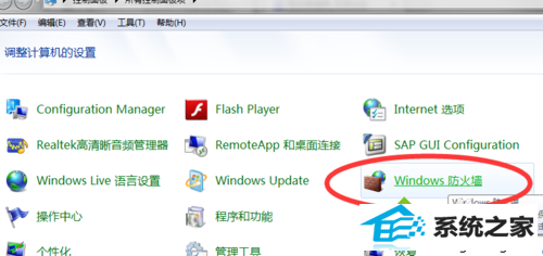 单击”windows防火墙“ 