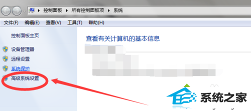 选择“高级系统设置”
