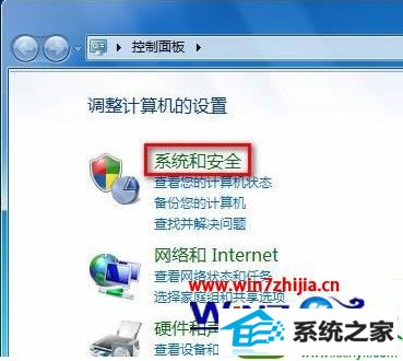 win10系统还原防火墙到默认初始设置的操作方法