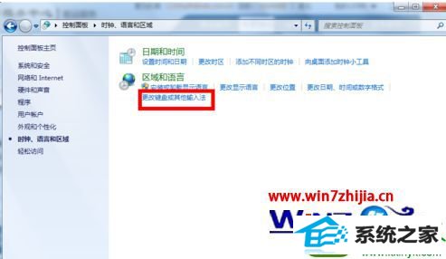 win10系统设置(修改)输入法切换的快捷键的操作方法
