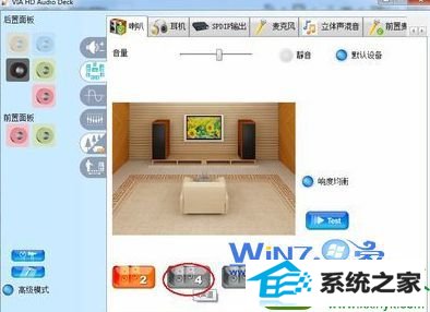 选定下面的四声道 win10系统开启四声道的操作方法