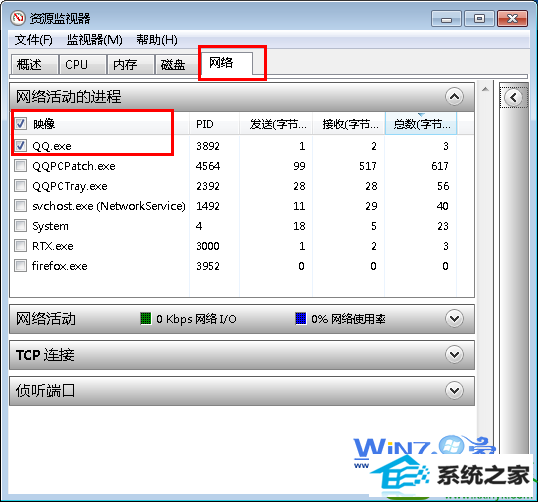 win10ϵͳԴ鿴QQipĲ