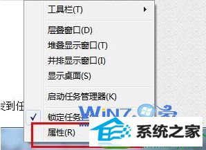 选择“属性”选项 win10系统自动隐藏任务栏的操作方法