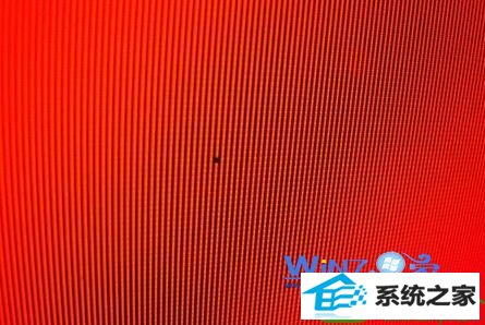 液晶显示器暗点图 win10系统快速检测液晶显示器坏点的操作方法