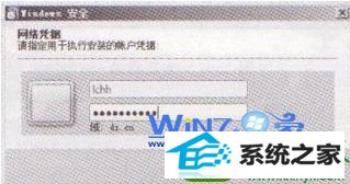 win10系统创建额外域控制器的操作方法
