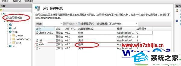 win10系统如何重启iis服务 win10系统重启iis服务步骤的操作方法