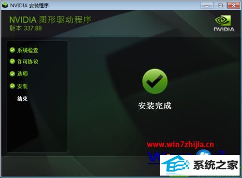 win10ϵͳnVidiAԿĲ