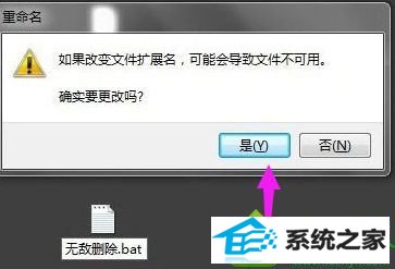win10系统桌面文件无法删掉的解决方法