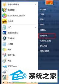 点击“控制面板” win10系统使用命令提示符出现“错误6118此工作组的服务器列表当前无法使用”的解决方法