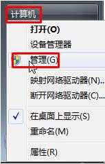 选择“管理” win10系统使用命令提示符出现“错误6118此工作组的服务器列表当前无法使用”的解决方法