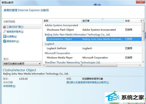win10系统网页出现“当前页面的脚本发生错误”提示的解决方法