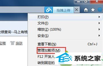 win10系统网页出现“当前页面的脚本发生错误”提示的解决方法