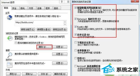 win10系统网页出现“当前页面的脚本发生错误”提示的解决方法