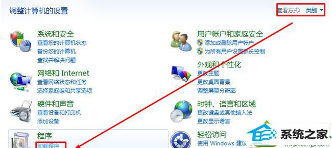 点击“卸载程序” win10系统word文档加粗字体打印出来变成普通格式的解决方法