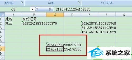 win10在excel输入身份证后面三位变成0的解决方法 win10系统excel输入身份证后面三位变成0的解决方法