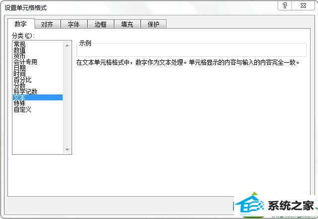 win10在excel输入身份证后面三位变成0的解决方法 win10系统excel输入身份证后面三位变成0的解决方法