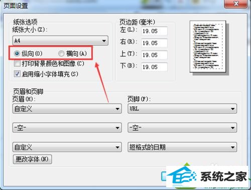 win10打印网页显示不全怎么办 win10系统打印网页显示不全的解决方法