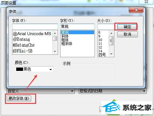 win10打印网页显示不全怎么办 win10系统打印网页显示不全的解决方法