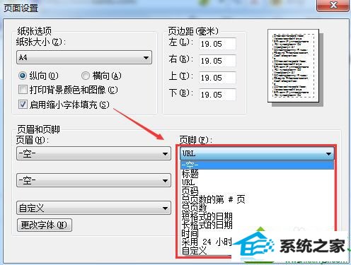 win10打印网页显示不全怎么办 win10系统打印网页显示不全的解决方法