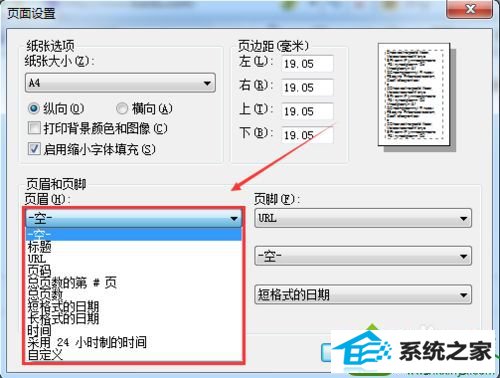 win10打印网页显示不全怎么办 win10系统打印网页显示不全的解决方法