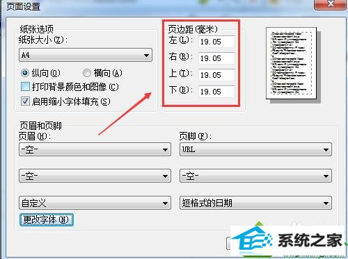 win10打印网页显示不全怎么办 win10系统打印网页显示不全的解决方法