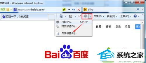 win10打印网页显示不全怎么办 win10系统打印网页显示不全的解决方法