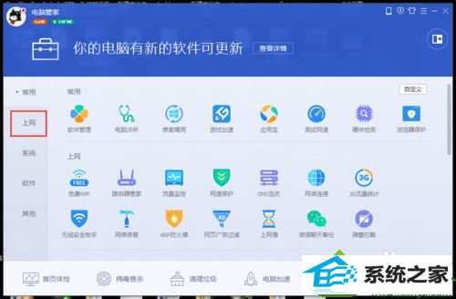 win10央视影音播放失败怎么办 win10系统cbox无法播放的解决方法