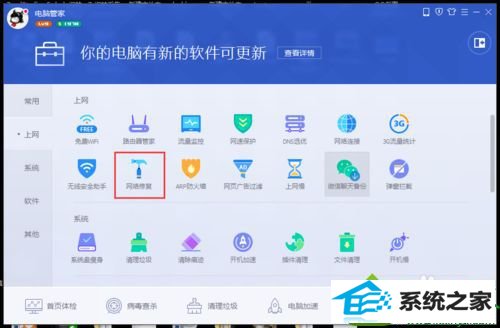 win10央视影音播放失败怎么办 win10系统cbox无法播放的解决方法