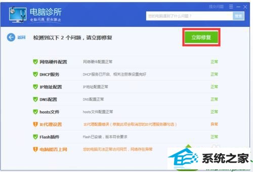 win10央视影音播放失败怎么办 win10系统cbox无法播放的解决方法