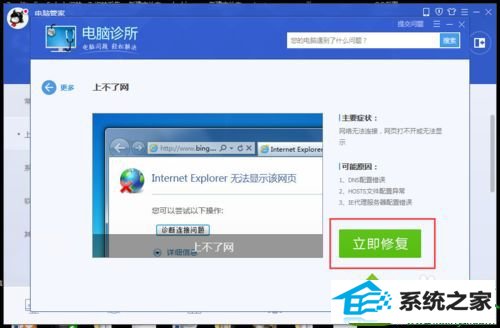 win10央视影音播放失败怎么办 win10系统cbox无法播放的解决方法