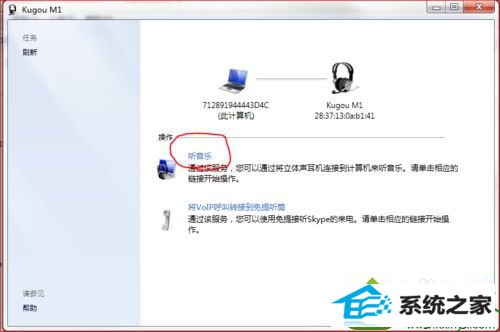 win10连接蓝牙耳机显示蓝牙音频已断开连接的解决方法 win10系统连接蓝牙耳机显示蓝牙音频已断开连接的解决方法