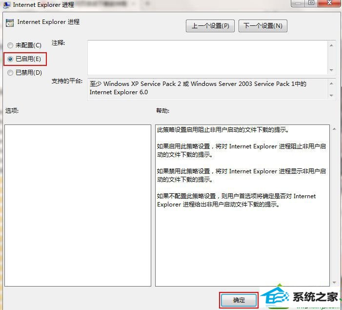 win10系统打开网页自动下载软件的解决方法 win10系统打开网页自动下载软件的解决方法