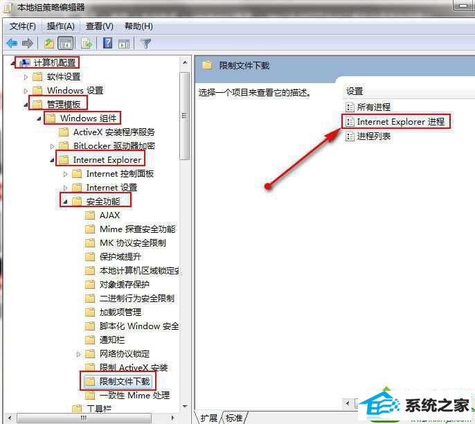 win10系统打开网页自动下载软件的解决方法 win10系统打开网页自动下载软件的解决方法