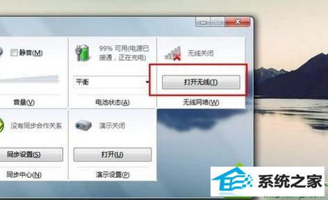 win10系统笔记本电脑找不到wiFi只有本地连接的解决方法