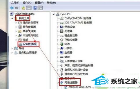 win10系统笔记本电脑找不到wiFi只有本地连接的解决方法