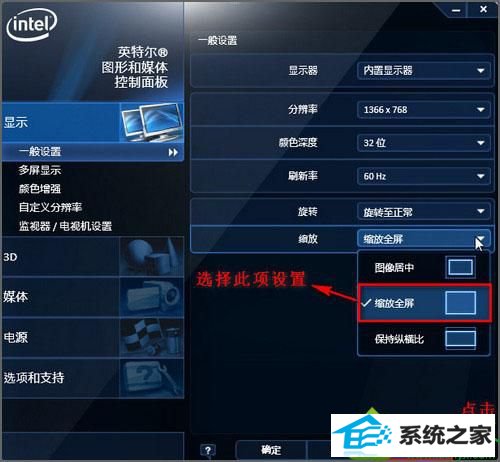缩放全屏来设置 win10系统玩魔兽争霸不能全屏影响视觉体验的解决方法