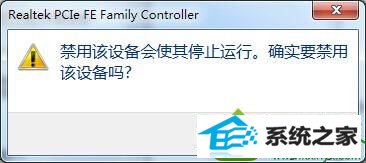 点击“是(Y)” win10系统本地连接提示“未识别的网络”无法访问互联网的解决方法