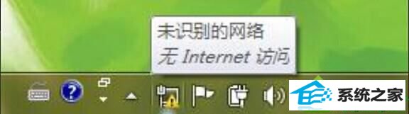 未识别网络 win10系统本地连接提示“未识别的网络”无法访问互联网的解决方法