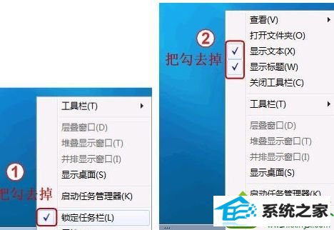 去除勾选 win10系统快速找回启动栏的解决方法