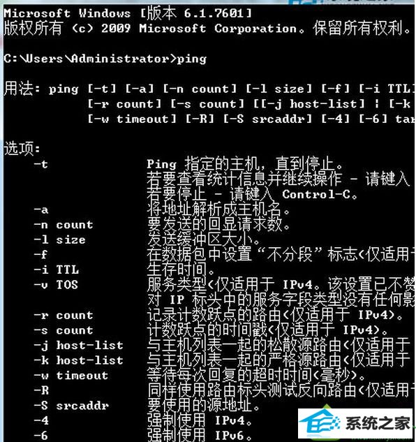 win10系统使用ping命令时提示“ping不是内外部命令”步骤四 win10系统使用ping命令时提示“ping不是内外部命令”的解决方法