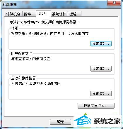 win10系统使用ping命令时提示“ping不是内外部命令”步骤二 win10系统使用ping命令时提示“ping不是内外部命令”的解决方法