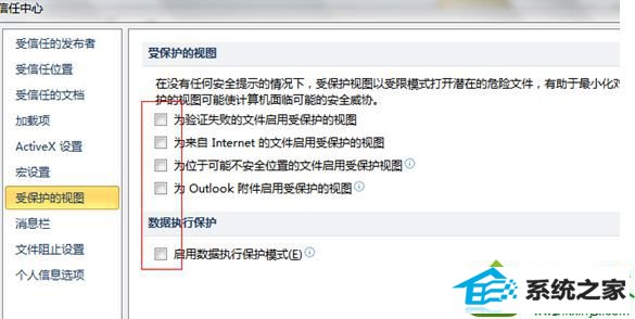 保存退出 win10系统打开office提示“文件已损坏,无法打开”的解决方法